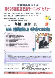 降幡廣信氏MSチラシ