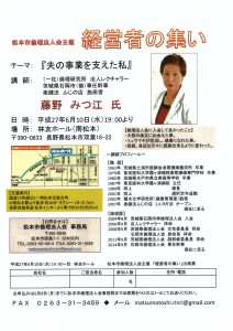 HP藤野みつ江氏