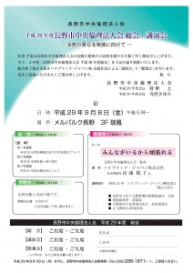 長野市中央 9.8