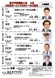 月刊チラシ H30年6月のサムネイル