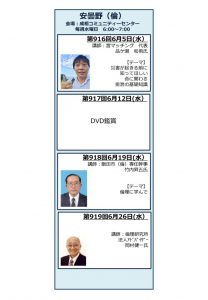 安曇野月間予定表1906のサムネイル