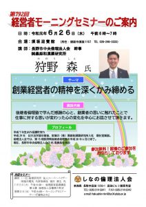 MSセミナーR10626狩野森氏のサムネイル