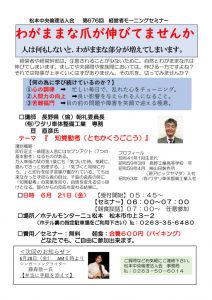 第676回MSチラシ 6.21 亘 直彦氏のサムネイル