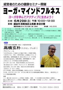 高橋げんぼくさん案内のサムネイル