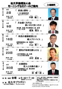 月刊チラシ 令和元年8月のサムネイル