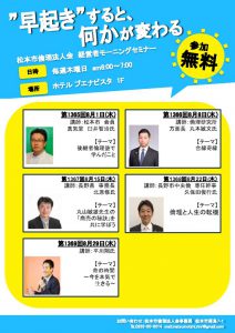 MSチラシ_松本8月のサムネイル