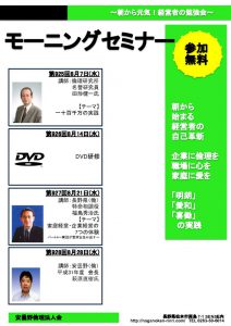 MS安曇野_8月分のサムネイル