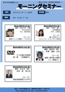 チラシ月間予定表.pptxのサムネイル