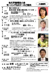 月刊チラシ R1年 10月のサムネイル