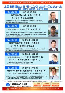 10月予定表のサムネイル