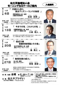 月刊チラシ R1年 12月のサムネイル