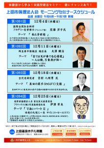 12月月間MS表のサムネイル