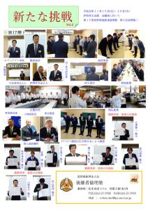17期 伊那商工会館 Vol.2のサムネイル