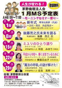 茅野1月MS配信用のサムネイル