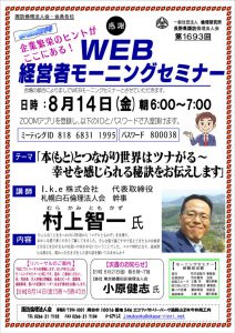 8月14日MS案内のサムネイル