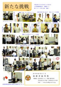 第8回目　上田商業協同組合開催　Vol.8のサムネイル